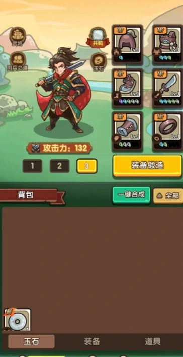 我是大主公攻略详解,我是大主公玩法内容介绍