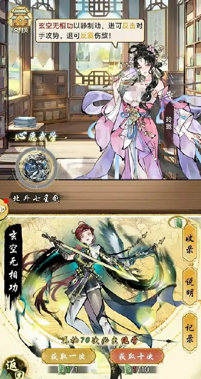 华夏千秋抽卡玩法攻略,华夏千秋怎么抽卡