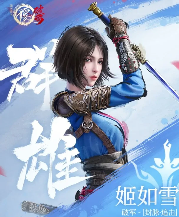 不良人破局角色有哪些,不良人破局角色介绍