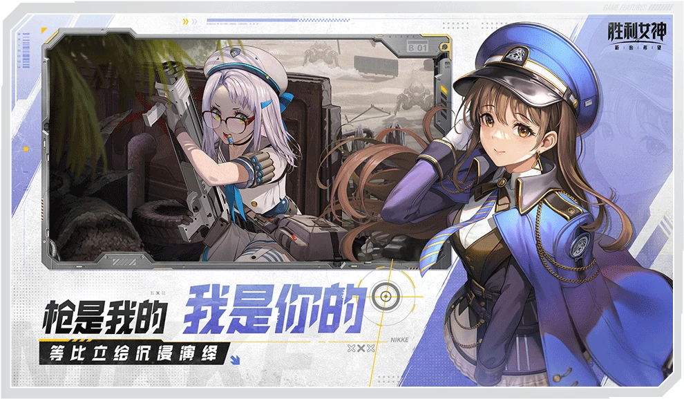胜利女神新的希望好玩吗,胜利女神新的希望是什么游戏,胜利女神