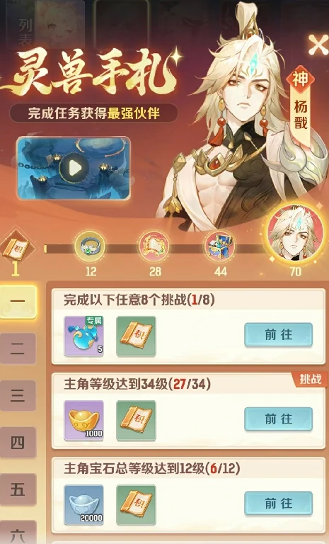 灵兽大冒险二郎神获取方式一览,灵兽大冒险技能介绍