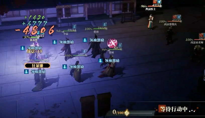 三国志幻想大陆2枭之歌毒队攻略分享,三幻2枭之歌毒队怎么搭配