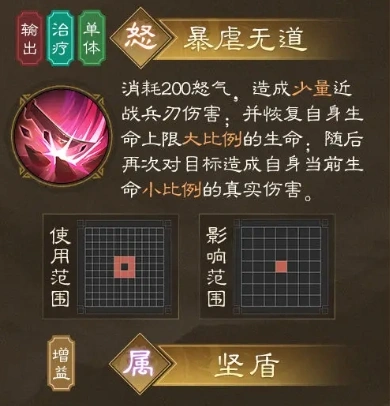 新三国志曹操传董卓怎么玩,新三国志曹操传董卓玩法一览