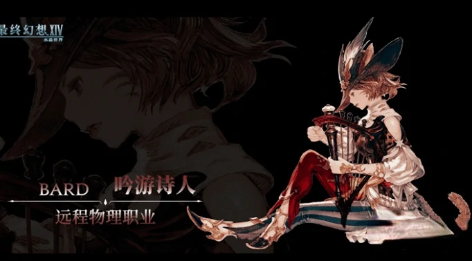 ff14手游职业推荐,最终幻想14水晶世界职业选择有哪些