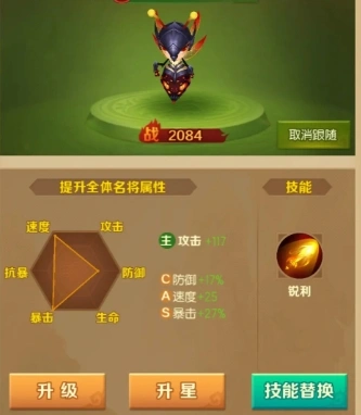 兽化三国手游攻略分享,兽化三国手游新手指南