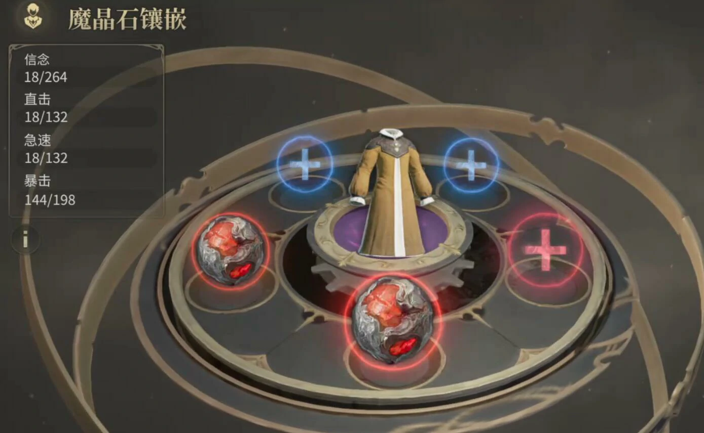 最终幻想14水晶世界魔晶石是什么,FF14手游魔晶石详解