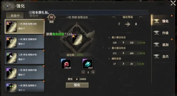 奇迹世界起源五阶装备有哪些,奇迹世界起源五阶装备介绍