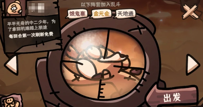 西行乱斗公测时间,西行乱斗什么时候上线