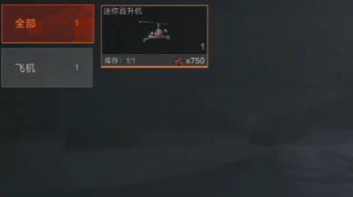 失控进化飞机怎么操作,失控进化飞机的获取方式
