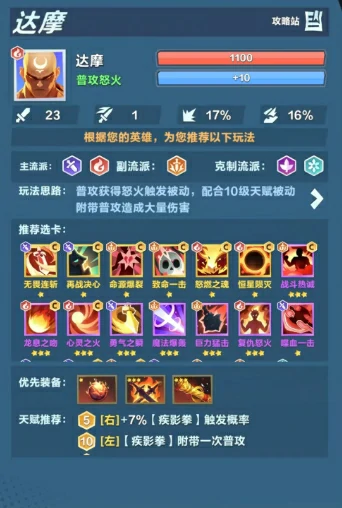 口袋斗蛐蛐灰烬是谁,口袋斗蛐蛐灰烬宗师怎么玩