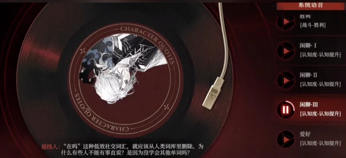 代号砰砰提线人语音分享,代号砰砰提线人有哪些语录