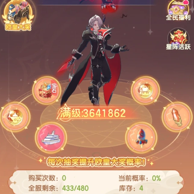 仙境传说破晓奥秘星阵介绍,仙境传说破晓奥秘星阵怎么打