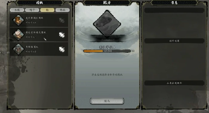 逸剑风云决制衣等级有哪些,逸剑风云决手机版制衣技能学习