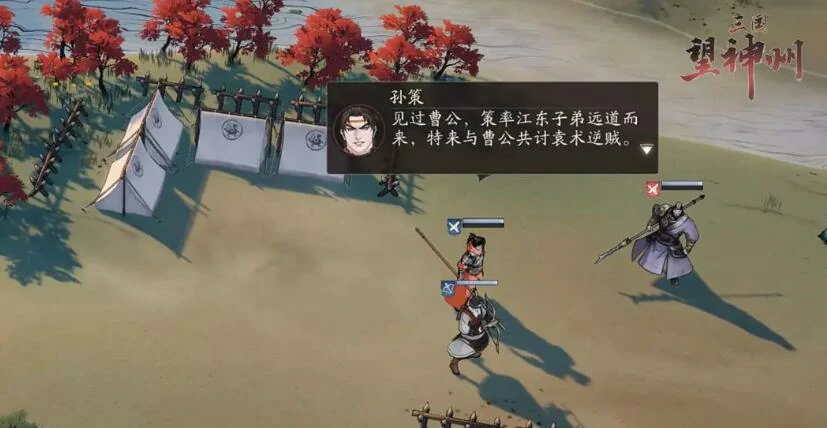 三国望神州氪金吗,三国望神州好玩吗