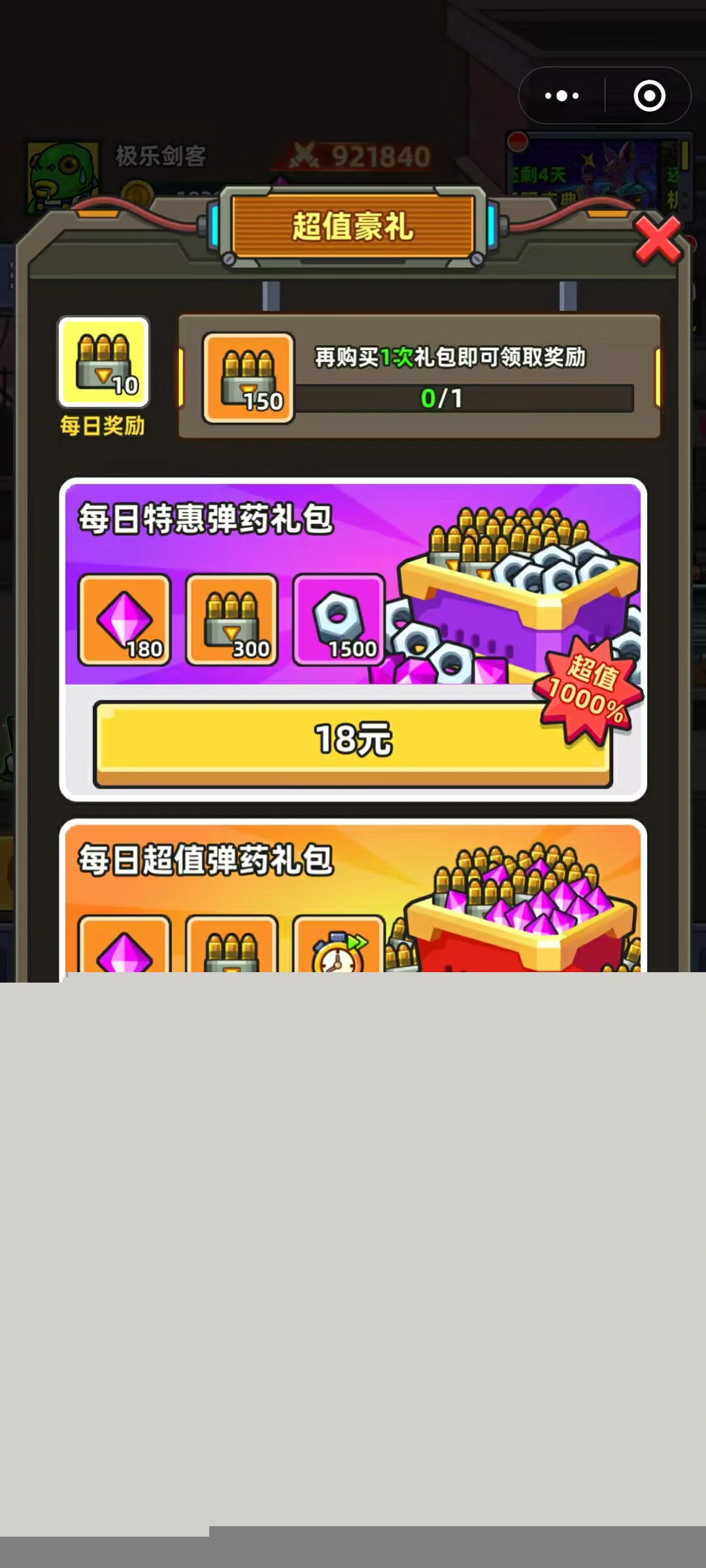 小鱼快跑丧尸模式怎么玩,小鱼快跑丧尸模式玩法分享