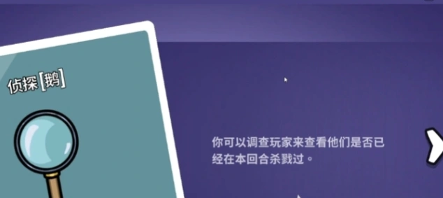 鹅鸭杀侦探怎么玩,鹅鸭杀手游侦探玩法指南