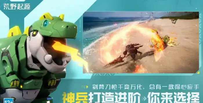 荒野起源什么时候上线的,荒野起源上线时间分享