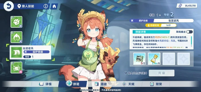 星塔旅人杏子怎么样,星塔旅人杏子实战强度介绍