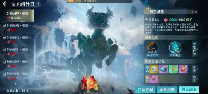 诛仙2神兽在哪打,诛仙2手游神兽获取方法分享