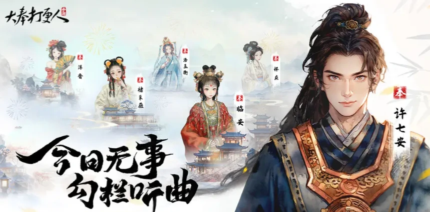 大奉打更人星船献礼怎么玩,大奉打更人手游星船献礼攻略