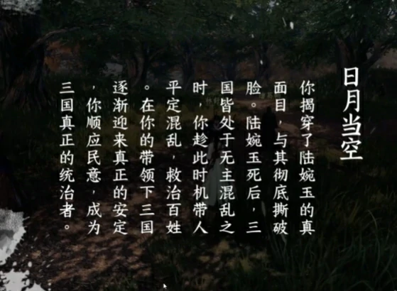 下一站江湖2逃婚千金攻略,下一站江湖2手游逃婚千金任务玩法