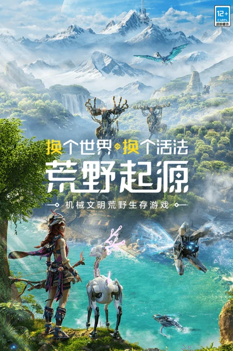 荒野起源可以玩了吗,荒野起源公测时间介绍