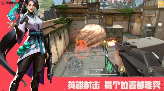 无畏契约手游配置推荐,无畏契约需要什么配置玩,无畏契约