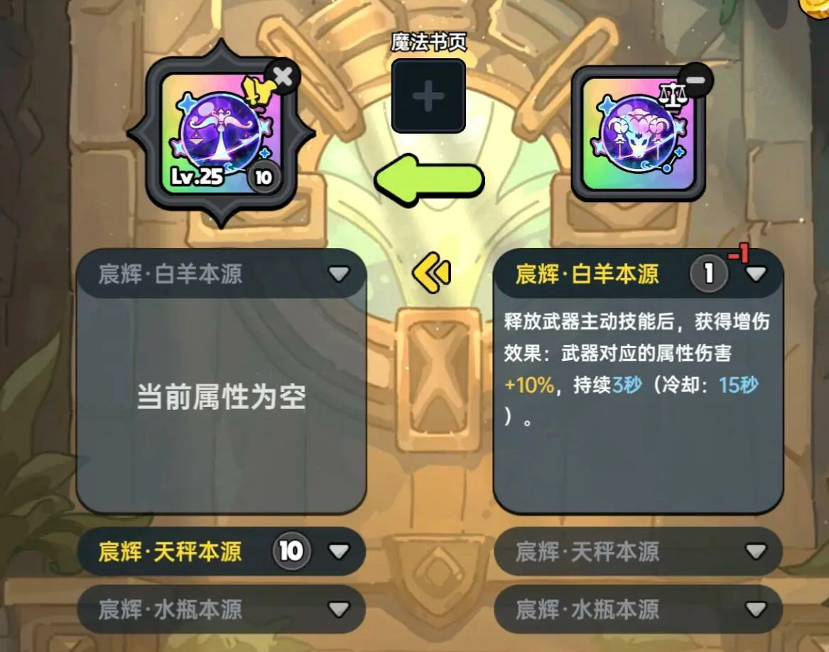 英勇之地手游武器升华方法,英勇之地手游武器怎么升级