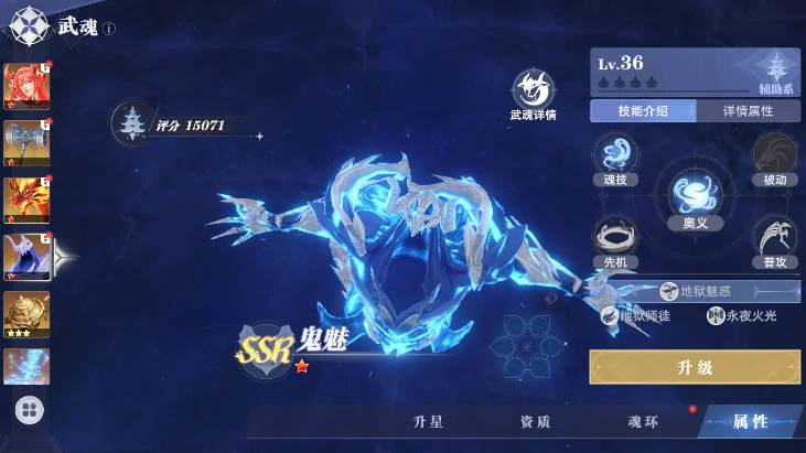 斗罗大陆猎魂世界武魂介绍,斗罗大陆猎魂世界新武魂有哪些