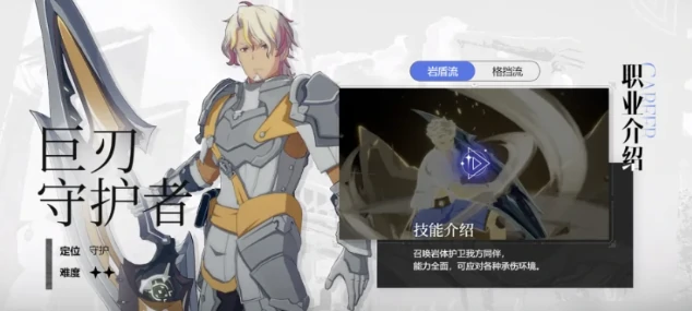 星痕共鸣什么职业好玩,星痕共鸣什么职业最强