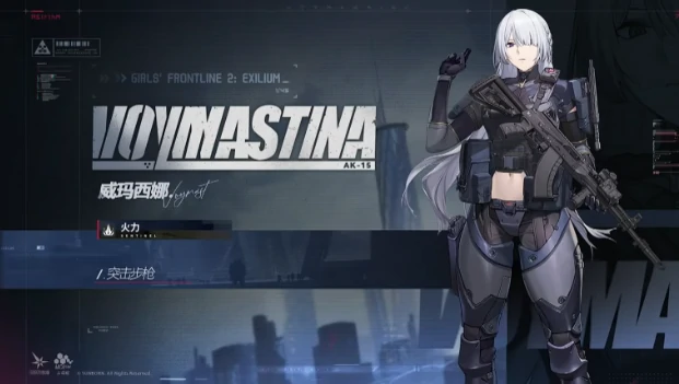 少女前线2威玛西娜介绍,少女前线2威玛西娜怎么样