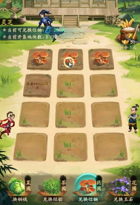 不良人破局田园日常怎么玩,不良人破局田园系统介绍