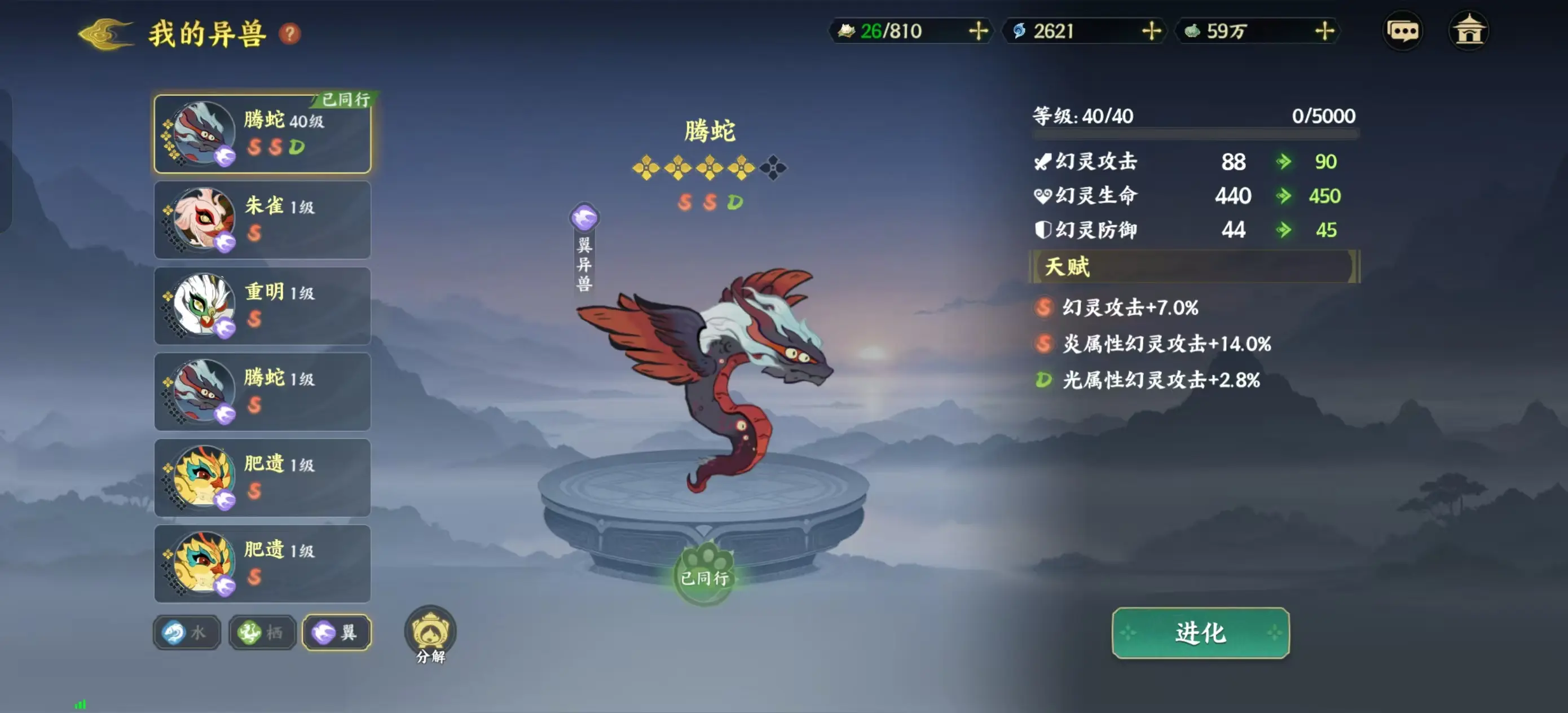 指间山海异兽怎么选,指间山海异兽选择方式介绍