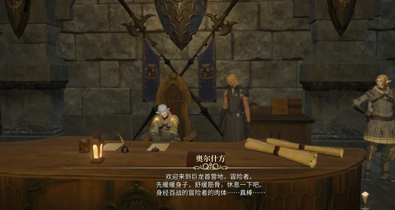 最终幻想14水晶世界攻略详解,FF14手游怎么玩呢