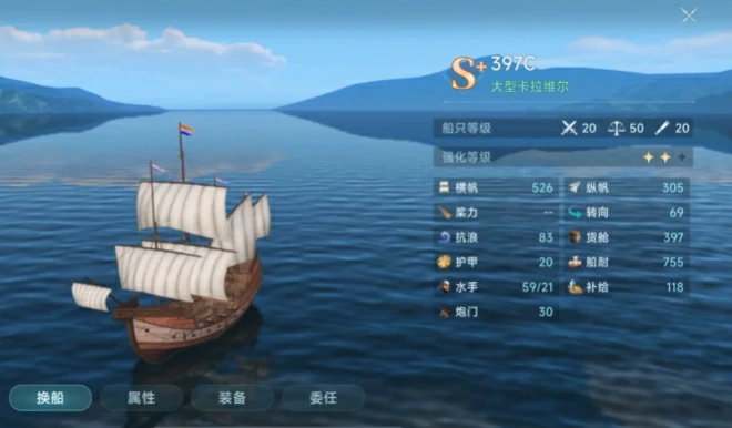 大航海时代传说SS造船玩法,大航海时代传说手游造船策略分享