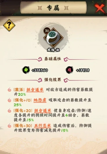 火影忍者木叶高手角都怎么样,火影忍者木叶高手角都角色介绍,火影忍者
