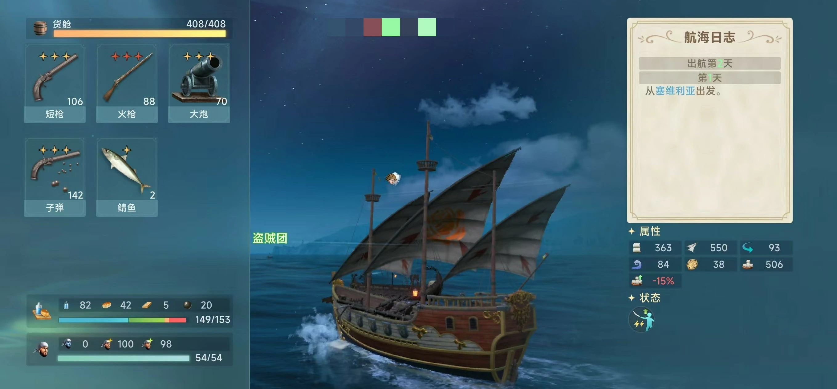 大航海时代传说行动力怎么获得,大航海时代传说行动力玩法介绍