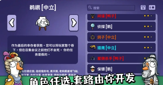 鹅鸭杀有几种模式,鹅鸭杀手游模式介绍