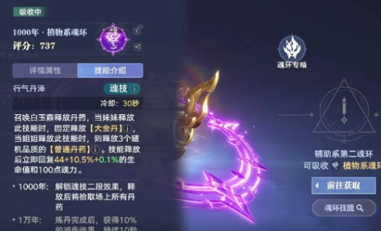 斗罗大陆猎魂世界白玉鼎怎么玩儿 斗罗大陆猎魂世界白玉鼎玩法介绍