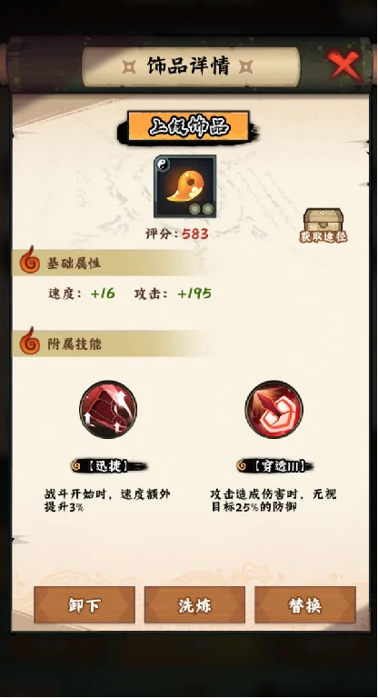 火影忍者木叶高手战力怎么提升,火影忍者木叶高手战力提升攻略,火影忍者