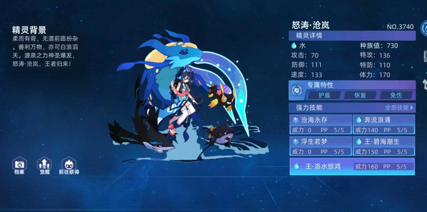 赛尔号巅峰之战精灵觉醒怎么操作,赛尔号巅峰之战精灵觉醒全流程详解