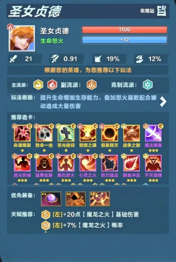 口袋斗蛐蛐火女是谁,口袋斗蛐蛐火女怎么玩