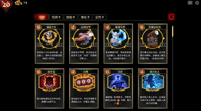 陷阱大师好玩吗,陷阱大师评测玩法分享