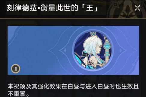 崩坏星穹铁道刻律德菈介绍,崩坏星穹铁道刻律德菈怎么样,星穹铁道