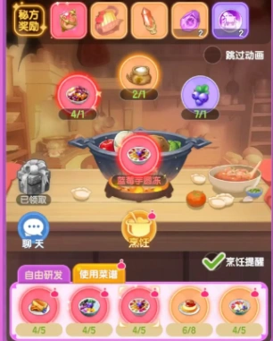 仙境传说破晓菜谱如何制作,仙境传说破晓菜谱制作方法