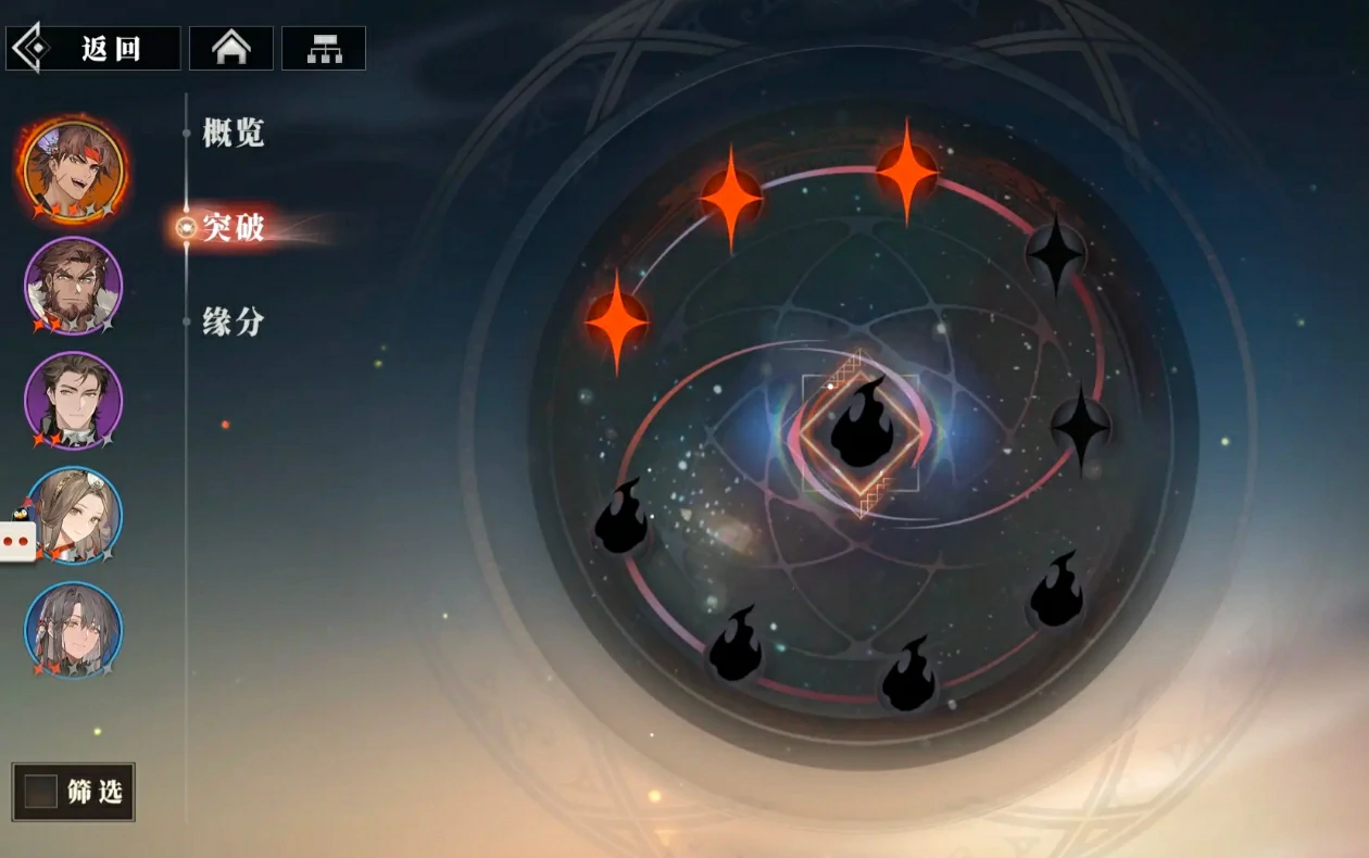 三国志幻想大陆2枭之歌星级如何提升,三幻2枭之歌升星技巧分享
