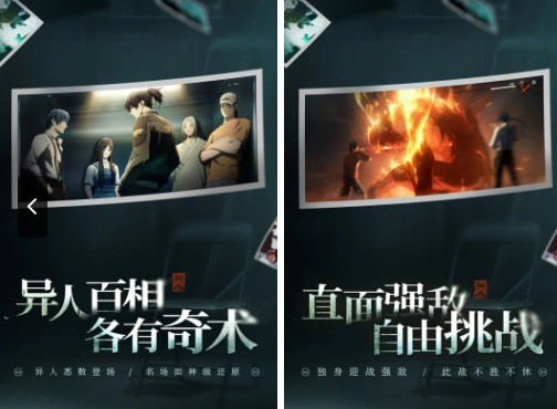 异人之下手游二测资格如何获取,异人之下手游二测资格获取方法