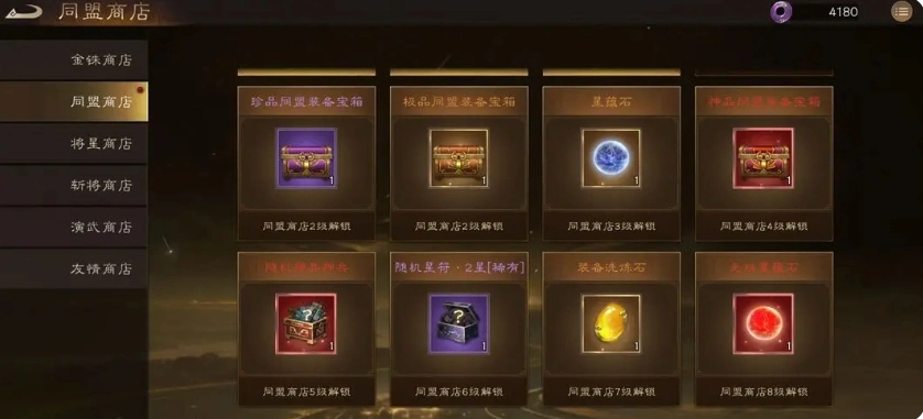新三国志曹操传商店买什么,新三国志曹操传商店购买攻略