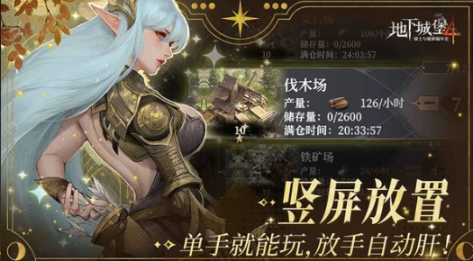 地下城堡4公测时间一览,地下城堡4什么时候公测