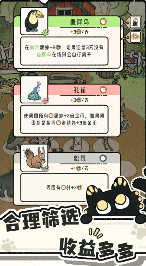 猫神牧场安卓版怎么样,猫神牧场安卓版评测